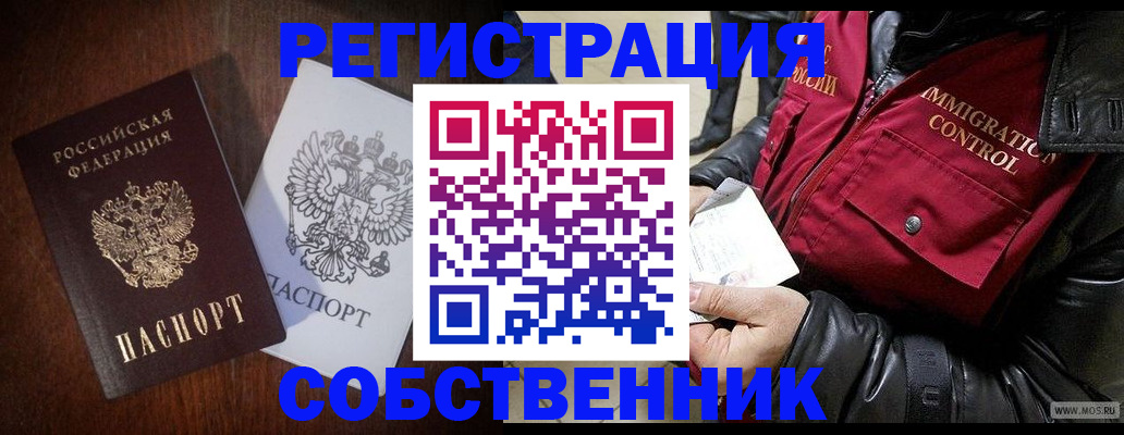 где прописаться в Озёрах