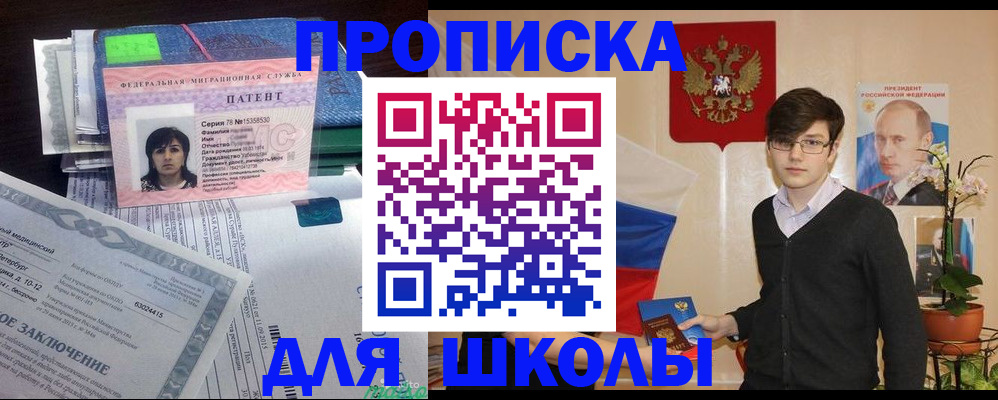 временная регистрация собственник в Озёрах