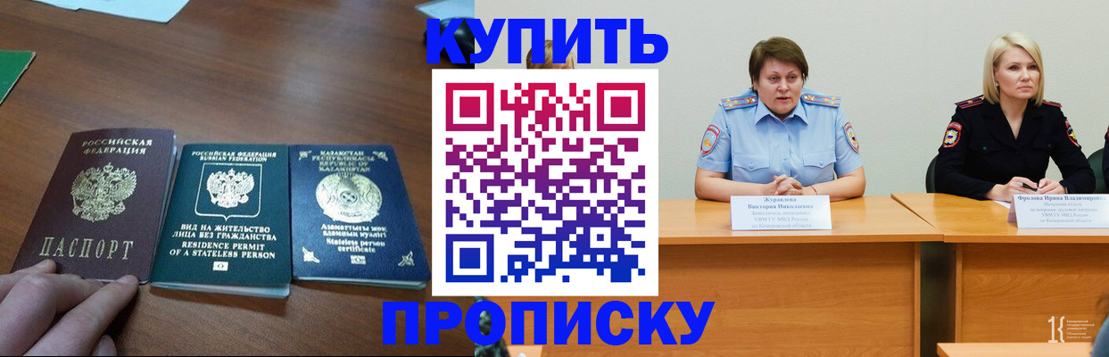временная регистрация законно в Озёрах