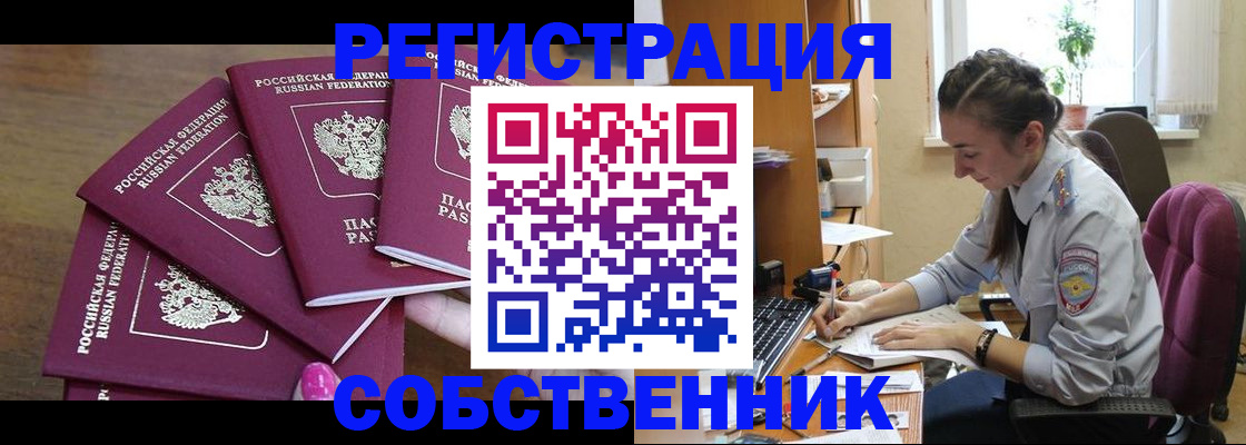 временная регистрация поиск в Озёрах